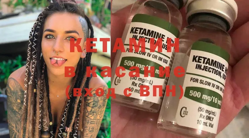 КЕТАМИН ketamine Южа